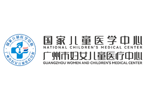 广州市妇女儿童医疗中心