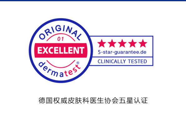 德国权威皮肤科医生协会五星认证
