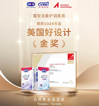 美国好设计奖金奖