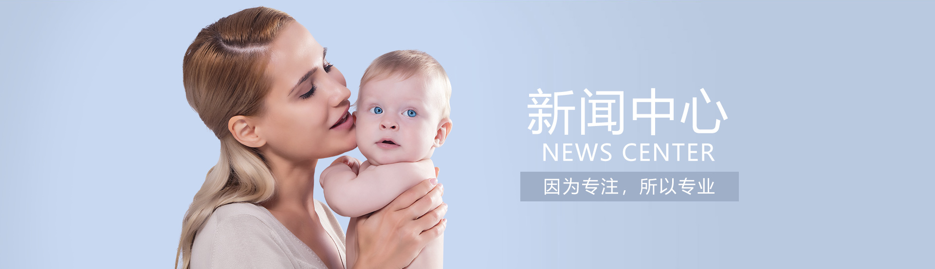 新闻中心