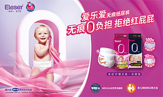 爱乐爱品牌图 1