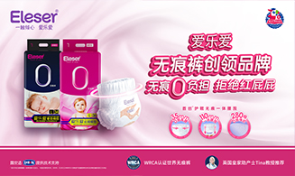 爱乐爱品牌图 2