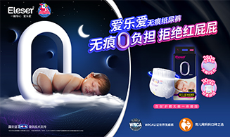 爱乐爱品牌图 3