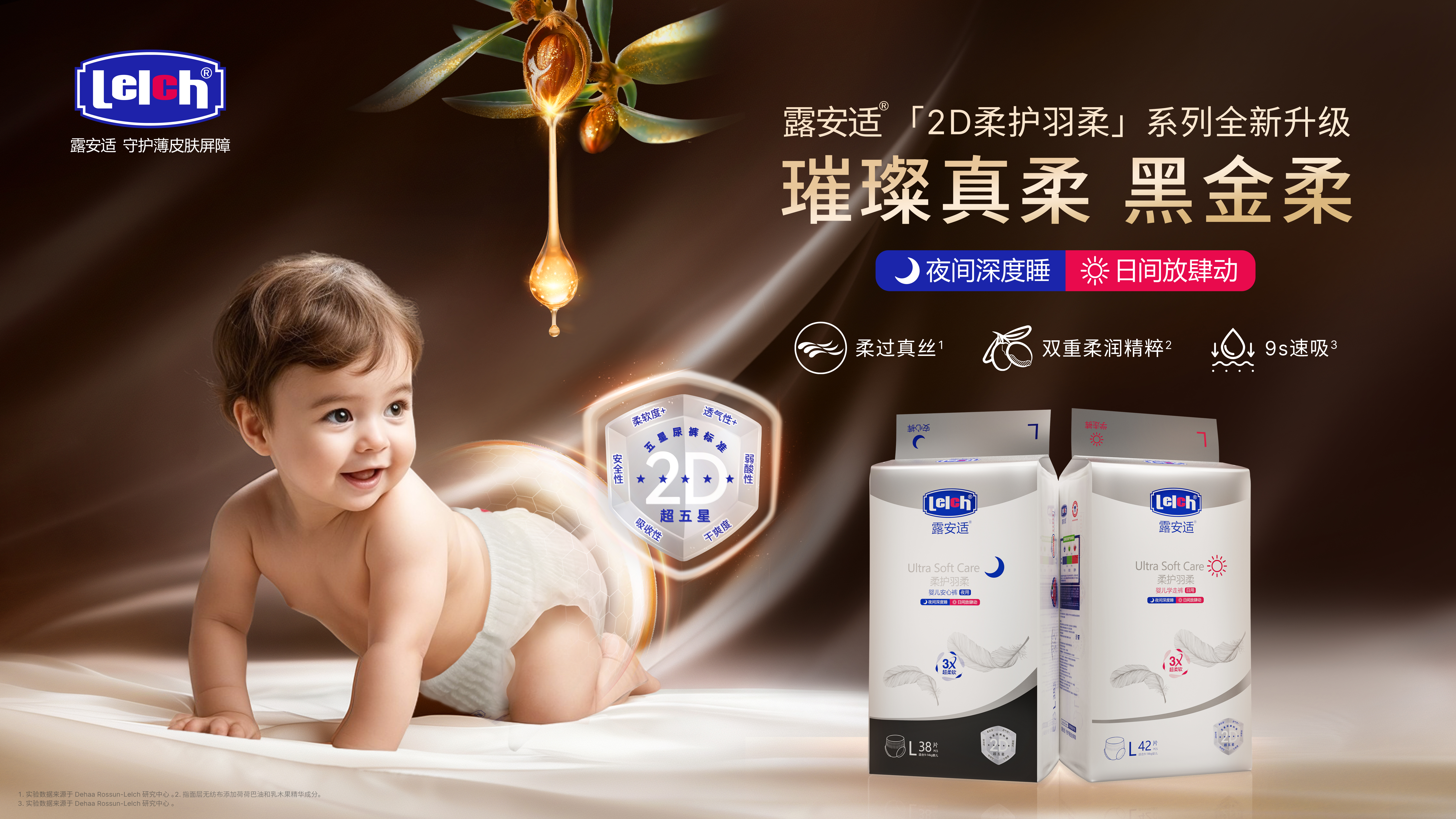 露安适品牌图 1