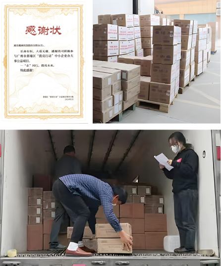 上海抗疫百万捐赠 & 关爱儿童帮扶项目