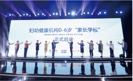 0-6 岁 “家长学校” 项目 & 早产儿护理公益项目