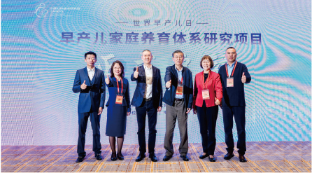 早产儿家庭养育培训项目 & 公益捐助