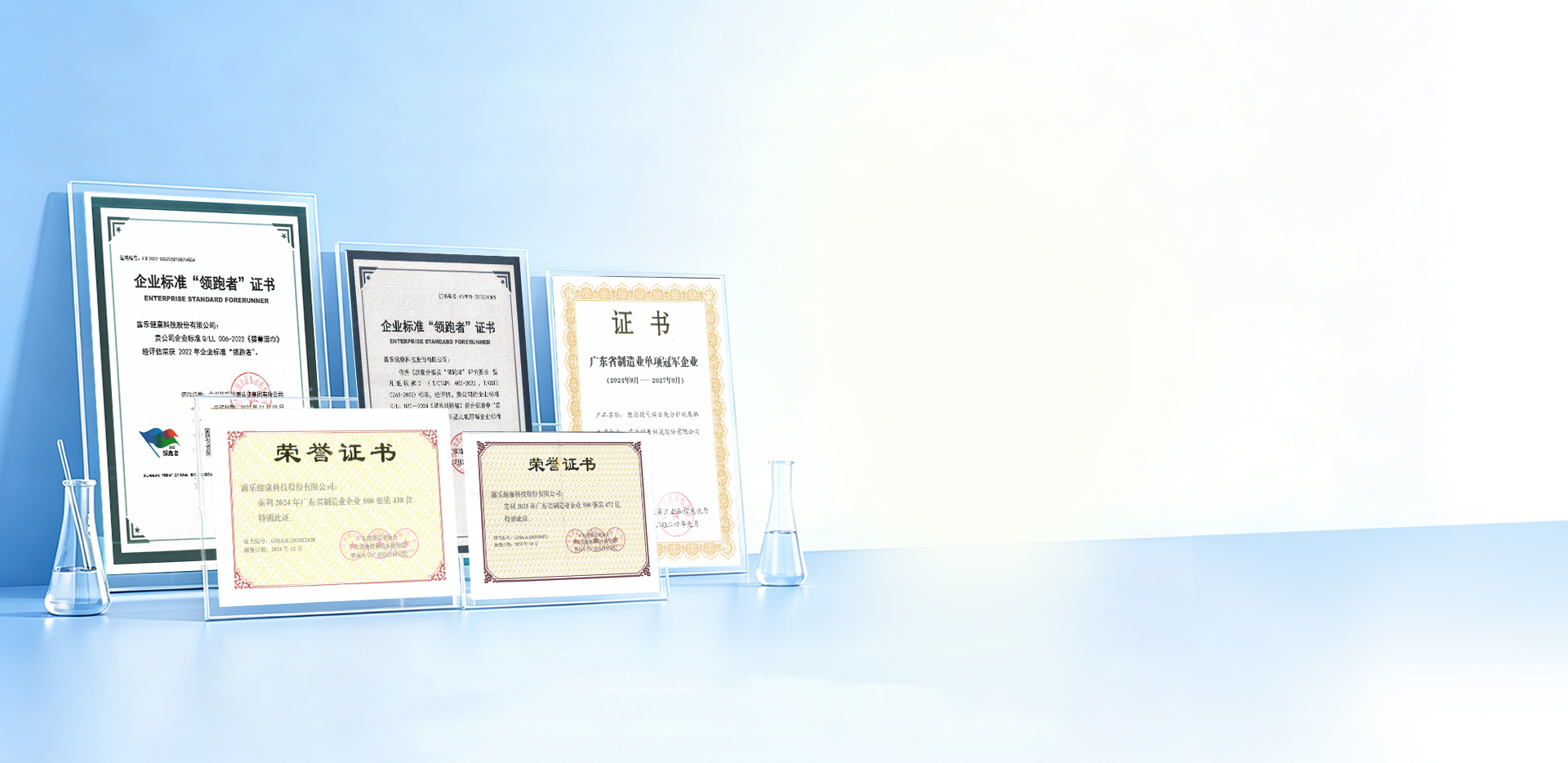 国家级、省级荣誉