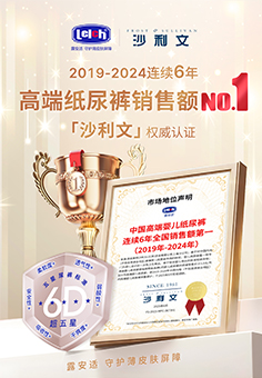 露乐品牌展示图 4