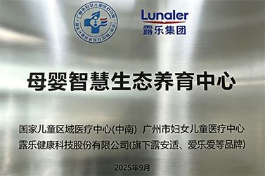 露乐医渠项目展示图 2