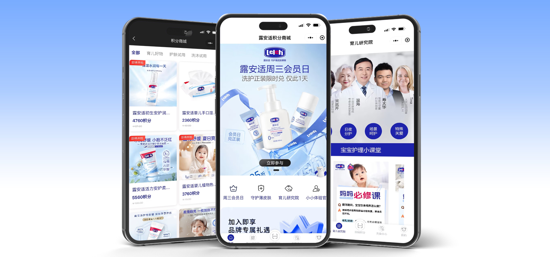 露安适积分商城展示图